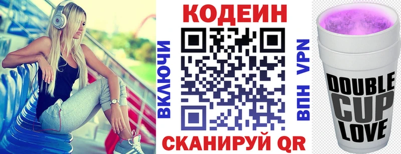 наркотики  Липецк  дарк нет клад  Кодеиновый сироп Lean Purple Drank  kraken маркетплейс 