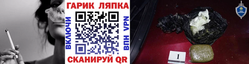 ссылка на мегу маркетплейс  Липецк  ГАШИШ хэш  где купить наркоту 
