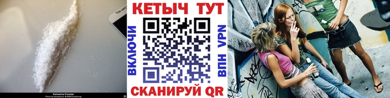 купить наркотик  маркетплейс формула  Кетамин ketamine  Липецк 