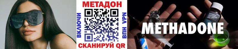Метадон мёд  нарко площадка формула  Липецк 